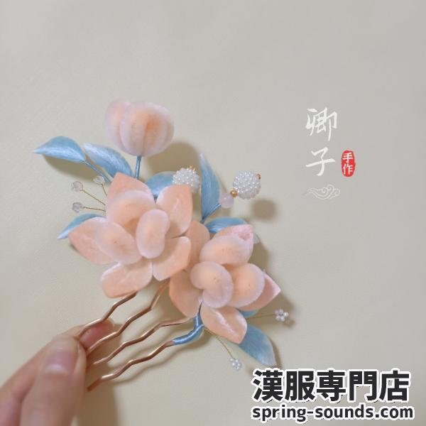 【绒花--豆蔻】 漢服髪飾り かんざし シルク