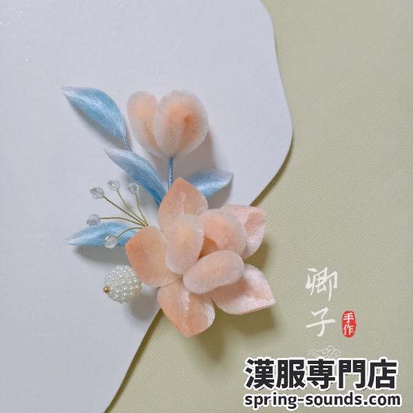 【绒花--豆蔻】 漢服髪飾り ヘアクリップ シルク