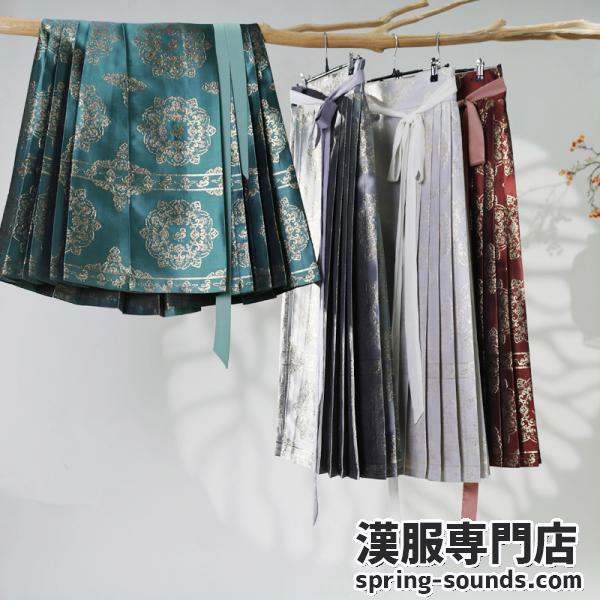 明制织金马面裙 漢服スカート 5色 レディース 「清水溪-团团」