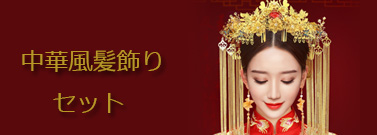 絨花(中国のモールアート) りんどう　かんざし 絨花(中国のモールアート) りんどう かんざし