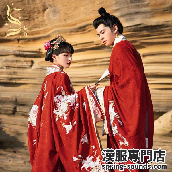 宋制レディース結婚式漢服 　[十三余-和合花开]