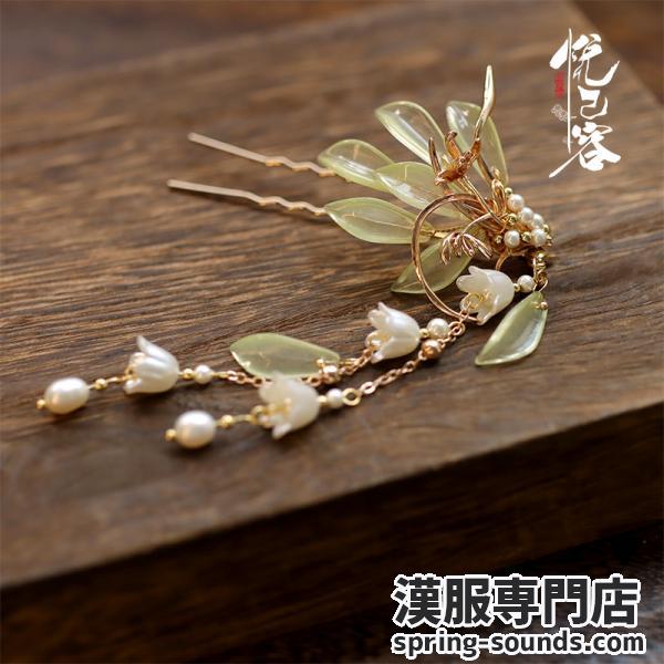 【かんざし1点】漢服髪飾 パール 【悦己容--[芝兰]】