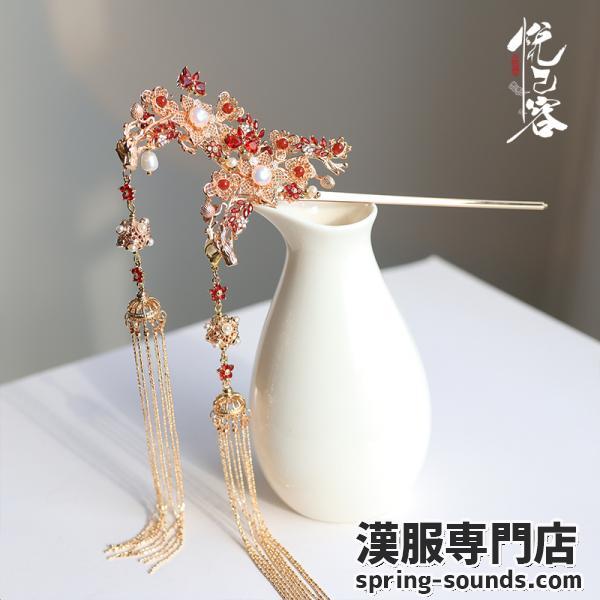 【かんざし1点】漢服髪飾 【悦己容--[红梅雪]】