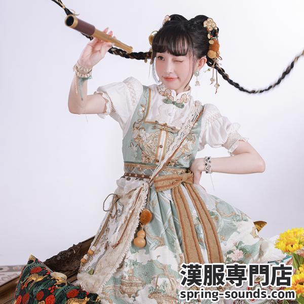 4点セット 漢服ワンピース レディース漢服 撮影 公演[琳琅秘境]