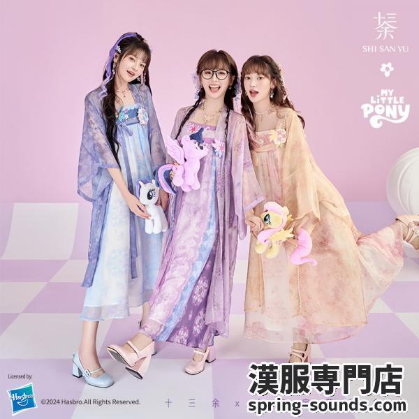2点セット レディース漢服 [マイリトルポニーコラボ商品]