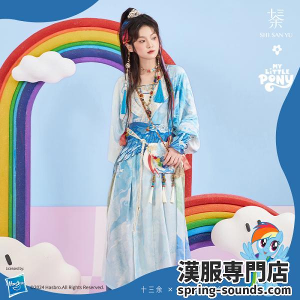 レディース漢服 [マイリトルポニーコラボ商品]