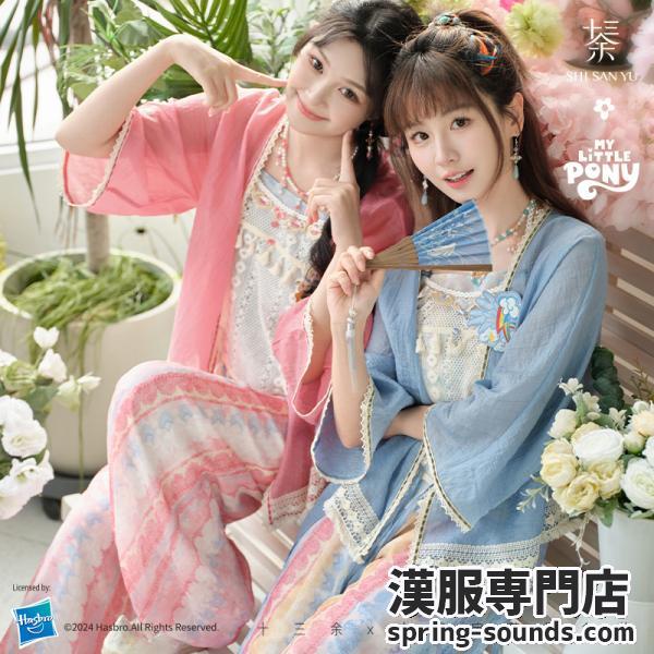 チャイナ服  [マイリトルポニーコラボ商品]