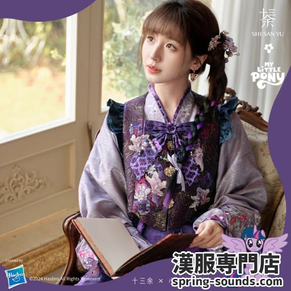 花柄刺繍漢服 [マイリトルポニーコラボ商品]