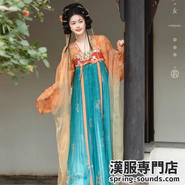 唐制レディース漢服 【重回汉唐洛水云裳】