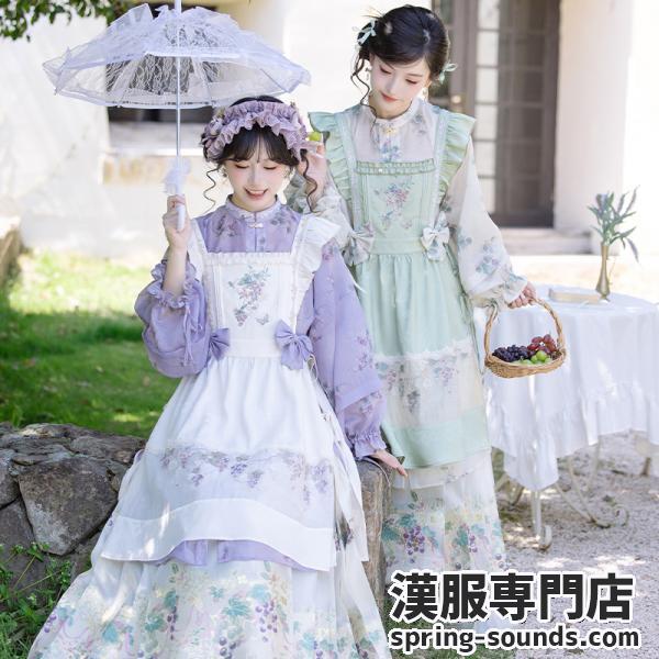 刺繍漢服 ロリィタ風レディース漢服 远山乔【葡萄藤下】