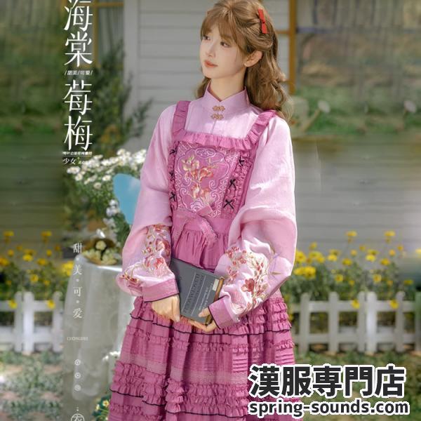 レディース漢服 【重回汉唐海棠莓梅】