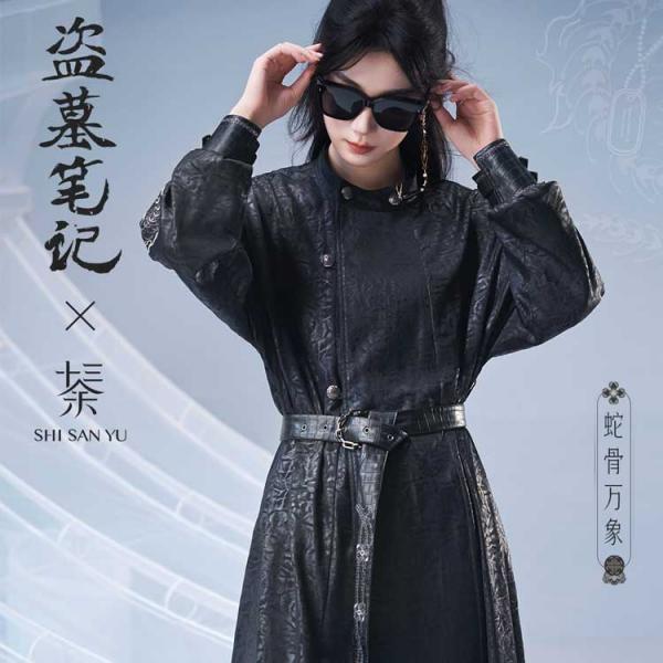 円襟袍 [蛇骨万象-盗墓筆記コラボ]