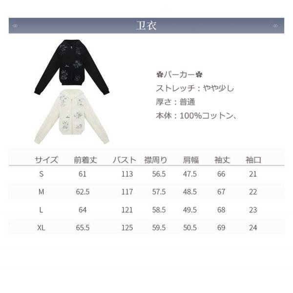 刺繍パーカー　コットン　十三余[辋川忆]