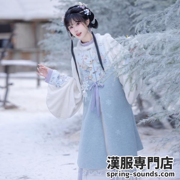 明制レディース漢服　远山乔【雪之羽】