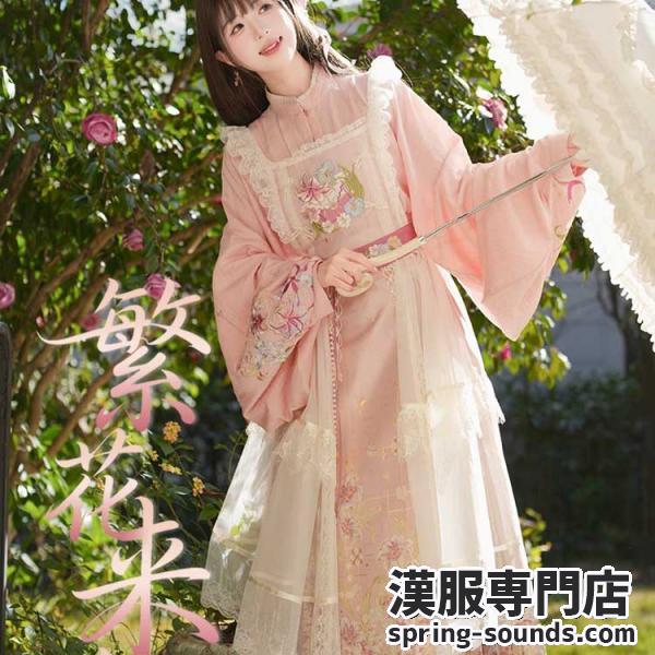 レディース漢服 刺繍【繁花来信】