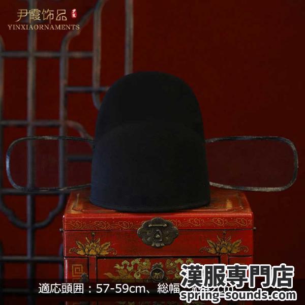 明制烏紗帽（うさぼう）