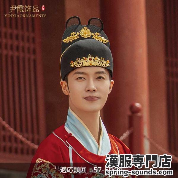 明制烏紗帽（うさぼう）