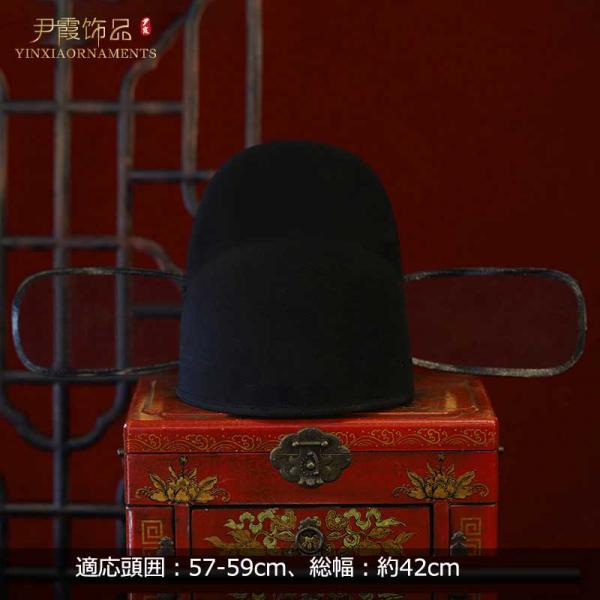 明制烏紗帽（うさぼう）