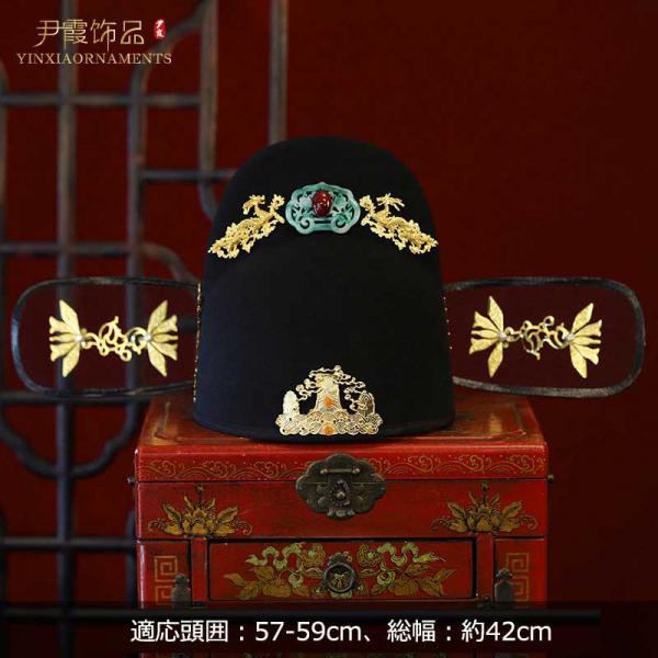 明制烏紗帽（うさぼう）