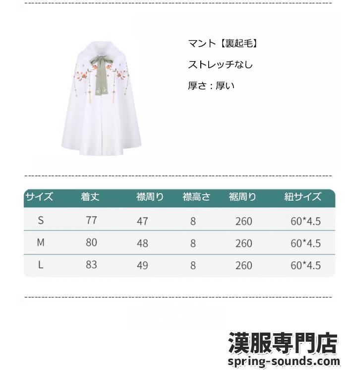 刺繍漢服 中華服 チャイナ服 撮影 演奏会 花火会 パーティー