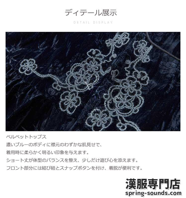 刺繍漢服 中華服 チャイナ服 撮影 演奏会 花火会 パーティー