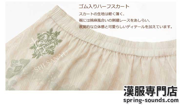 刺繍漢服 中華服 チャイナ服 撮影 演奏会 花火会 パーティー