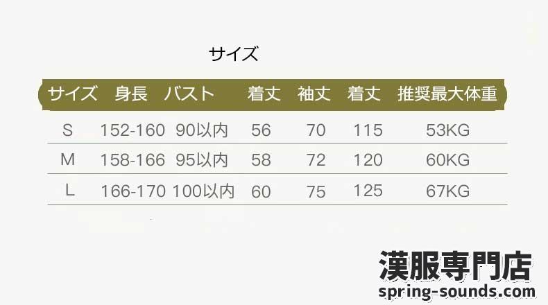 刺繍漢服 中華服 チャイナ服 撮影 演奏会 花火会 パーティー