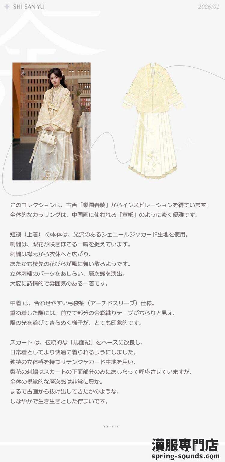 刺繍漢服 中華服 チャイナ服 撮影 演奏会 花火会 パーティー