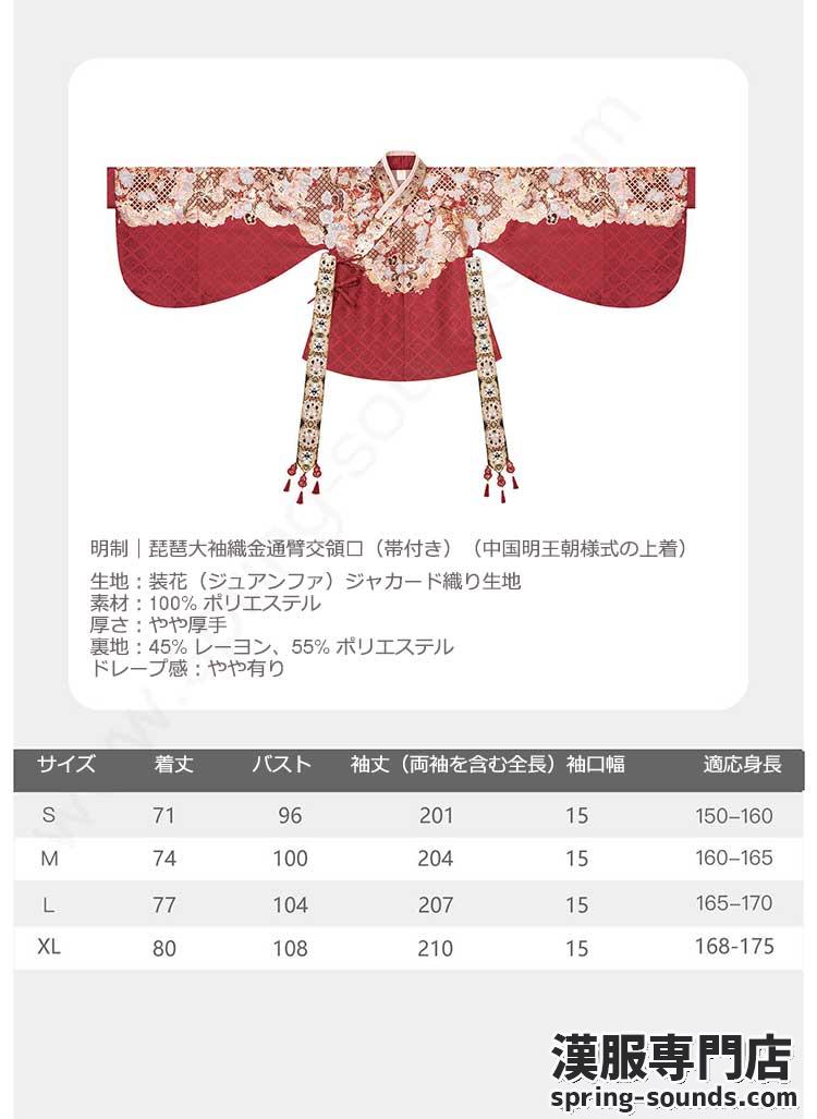 刺繍漢服 中華服 チャイナ服 撮影 演奏会 花火会 パーティー