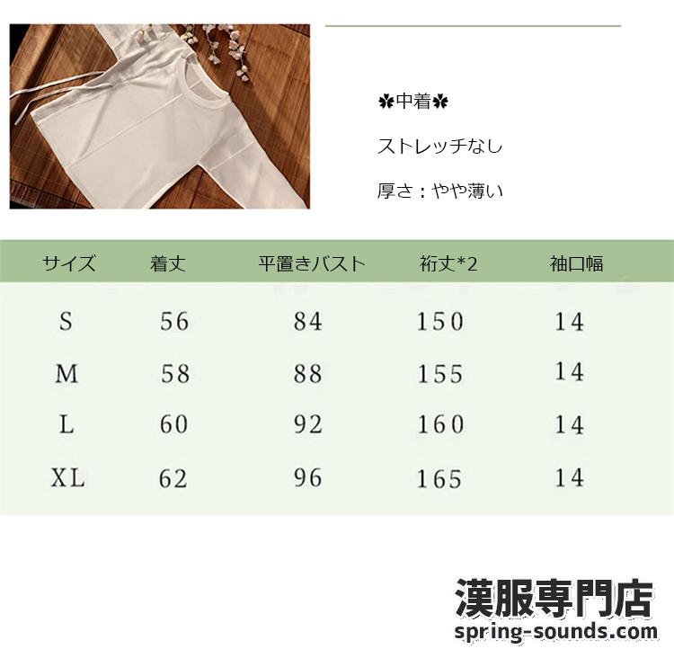 刺繍漢服 中華服 チャイナ服 撮影 演奏会 花火会 パーティー