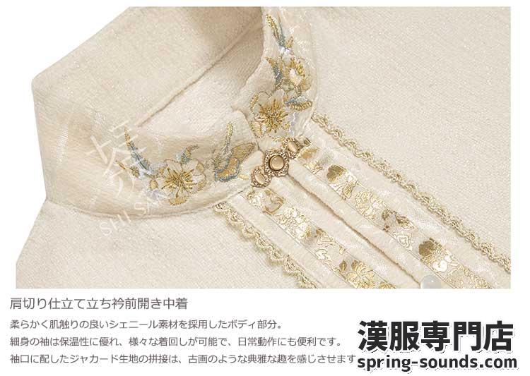 刺繍漢服 中華服 チャイナ服 撮影 演奏会 花火会 パーティー