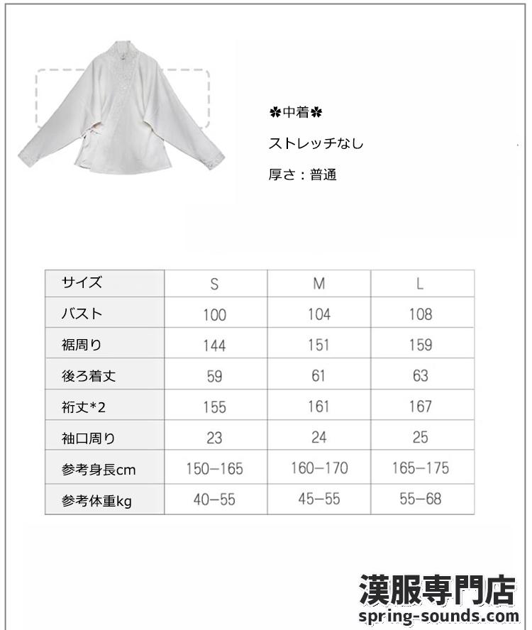 刺繍漢服 中華服 チャイナ服 撮影 演奏会 花火会 パーティー