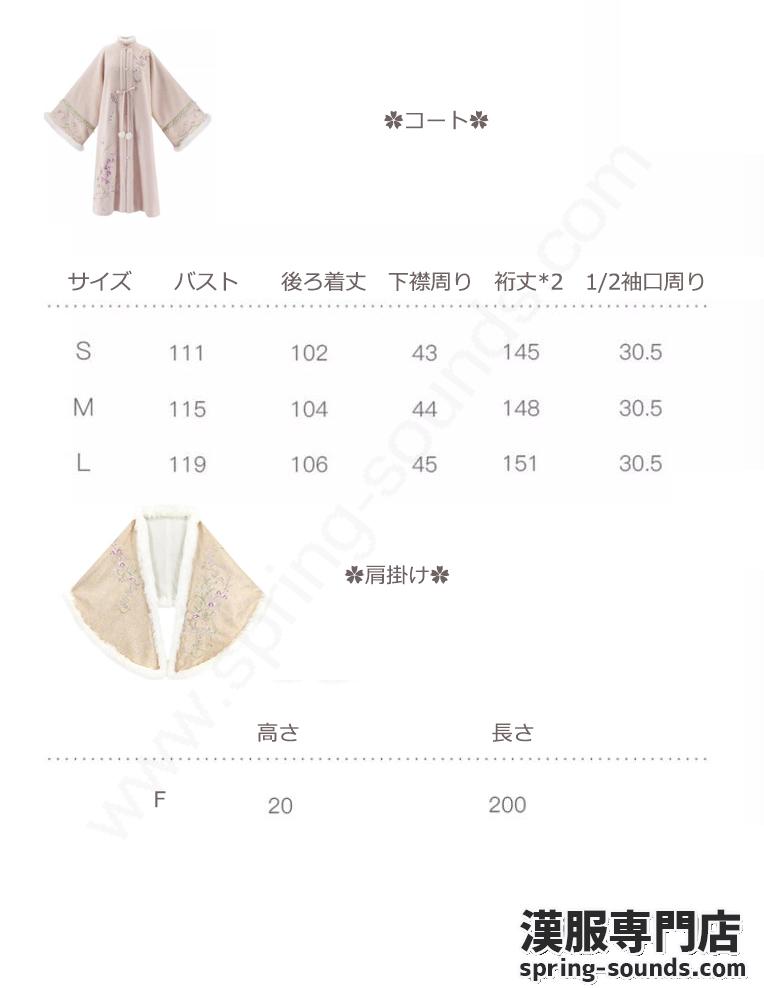 刺繍漢服 中華服 チャイナ服 撮影 演奏会 花火会 パーティー