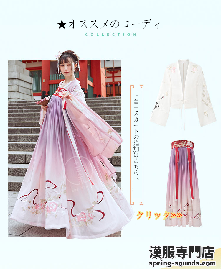 【上着、スカート、半袖】3点セット ベージュ ネイビー 杏色 花柄刺しゅう 鳥刺繍 上着 スカート 長袖 私服 公演 中華服 漢服 チャイナ服 撮影 演奏会 花火会 パーティー お祭り 踊り お花見仮装 舞台 コスプレ コス