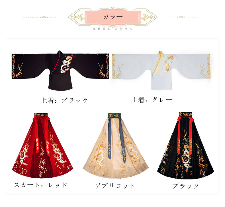 【上着1点＆スカート】刺繍漢服 中華服刺繍漢服 チャイナ服　女性 レディース 女の子撮影 演奏会 花火会 パーティー お祭り 踊り お花見 仮装 舞台 コスプレ コスチューム 学園祭り 写真 ドレス 振袖 ステージ衣装 ダンス服