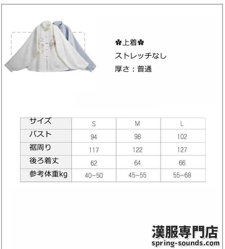 刺繍漢服 中華服 チャイナ服 撮影 演奏会 花火会 パーティー