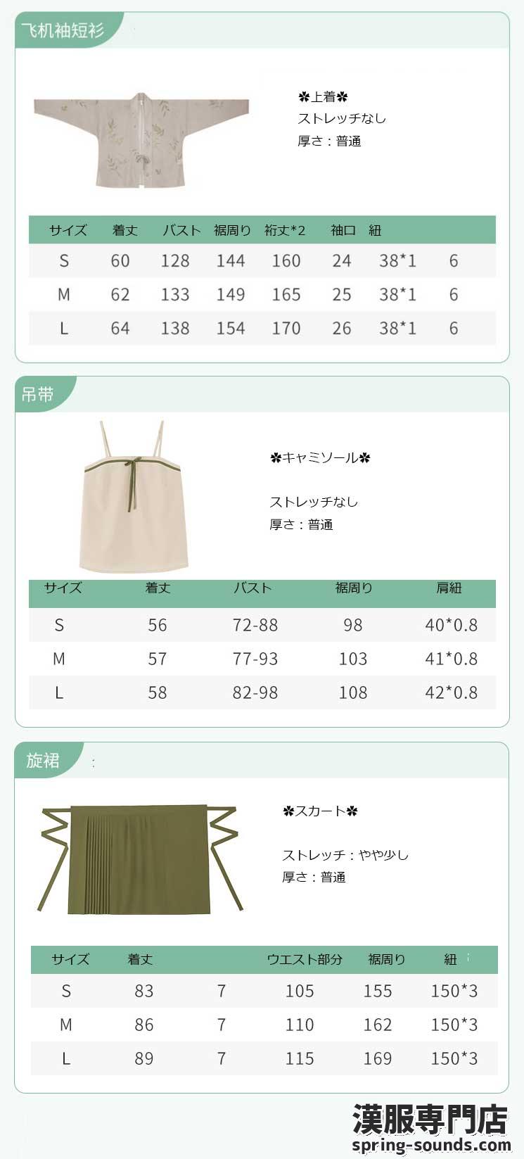 刺繍漢服 中華服 チャイナ服 撮影 演奏会 花火会 パーティー