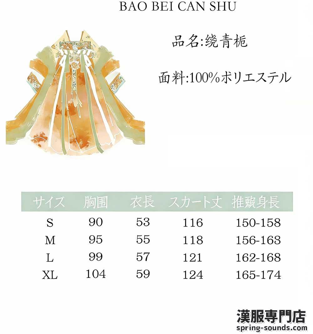 刺繍漢服 中華服 チャイナ服 撮影 演奏会 花火会 パーティー