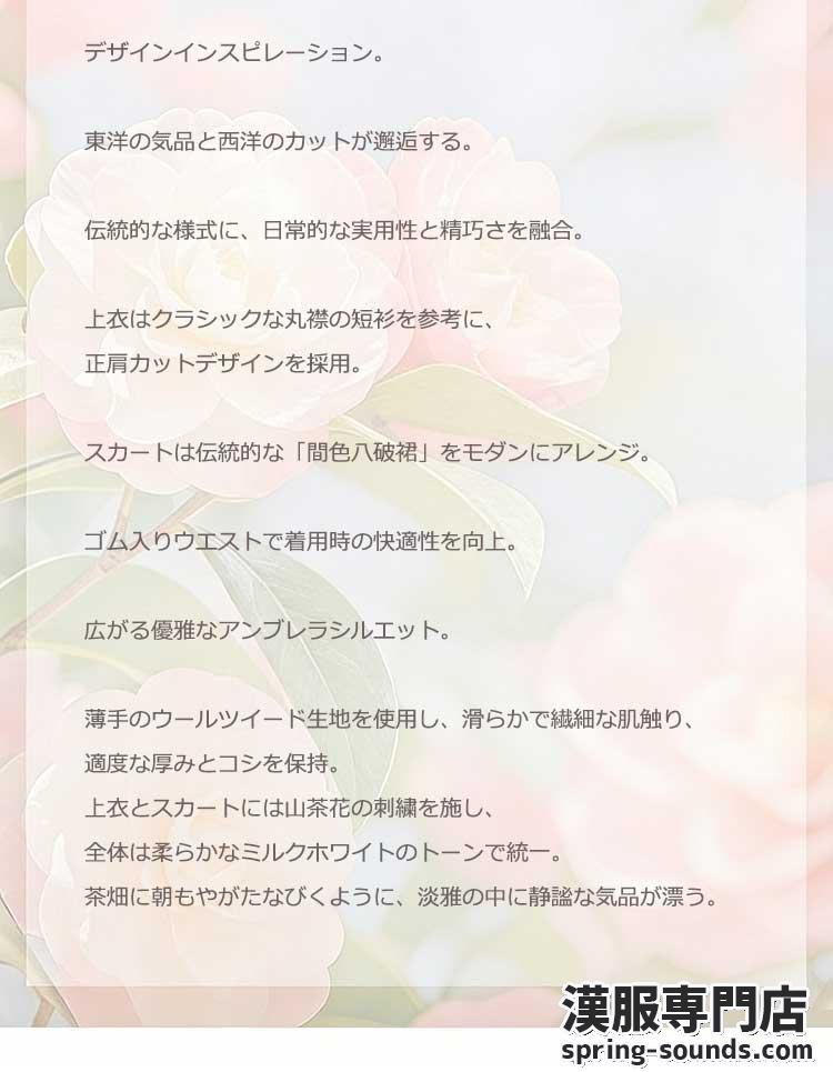 刺繍漢服 中華服 チャイナ服 撮影 演奏会 花火会 パーティー