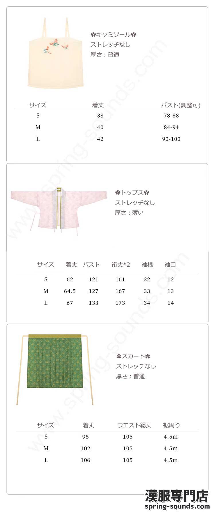 刺繍漢服 中華服 チャイナ服 撮影 演奏会 花火会 パーティー