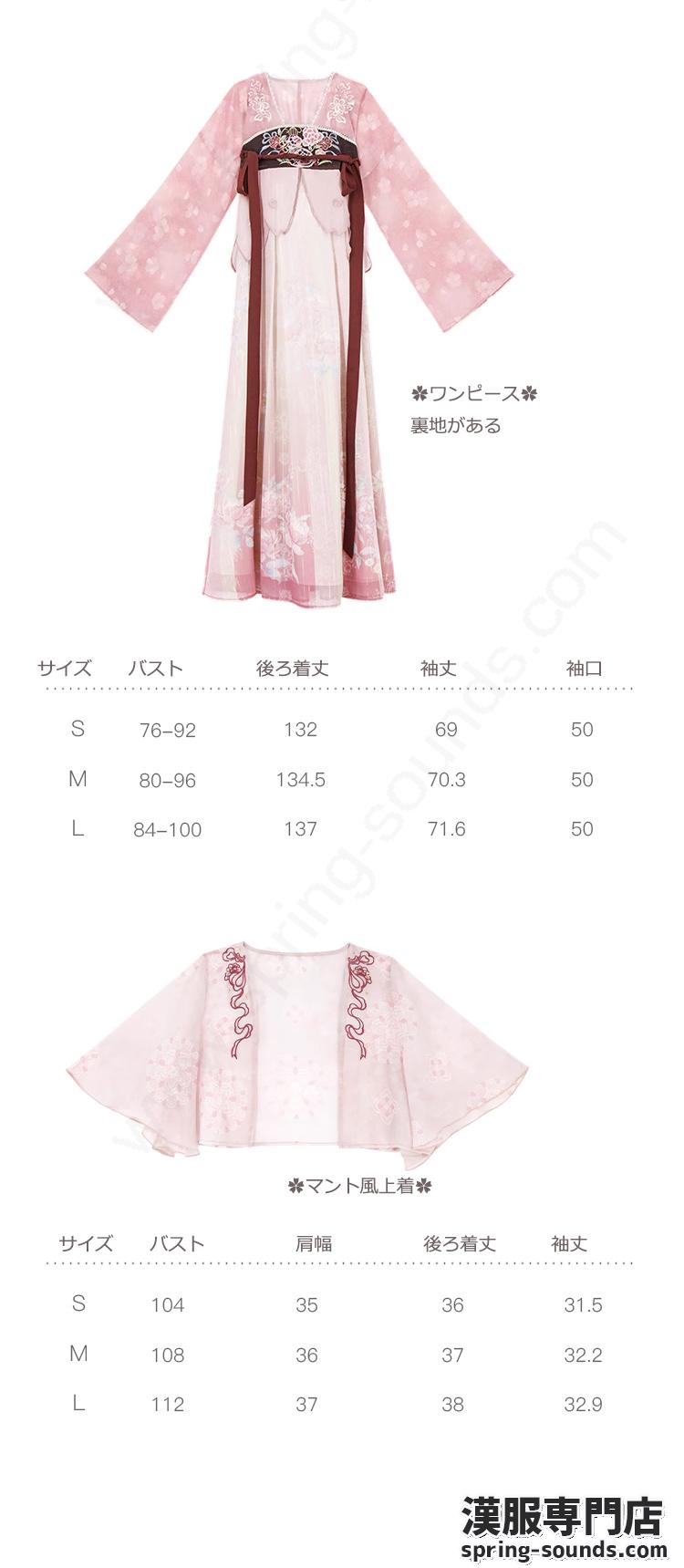 刺繍漢服 中華服 チャイナ服 撮影 演奏会 花火会 パーティー