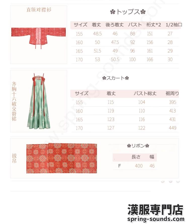 刺繍漢服 中華服 チャイナ服 撮影 演奏会 花火会 パーティー