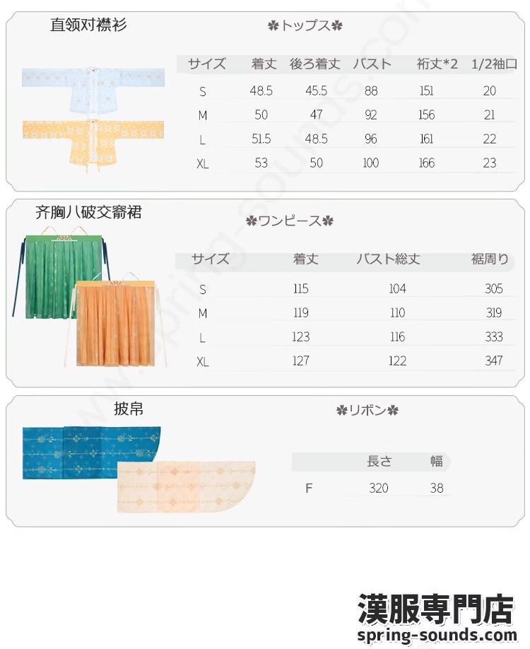 刺繍漢服 中華服 チャイナ服 撮影 演奏会 花火会 パーティー