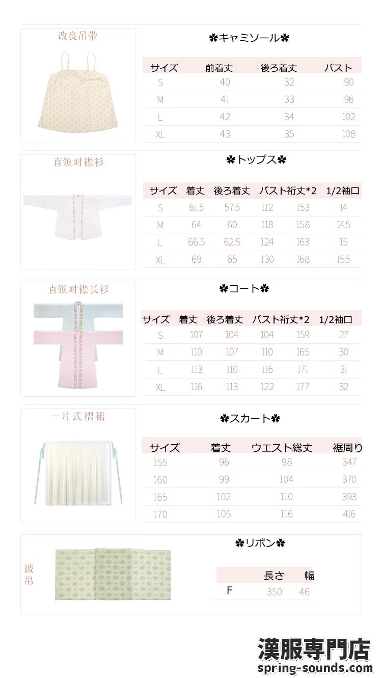 刺繍漢服 中華服 チャイナ服 撮影 演奏会 花火会 パーティー