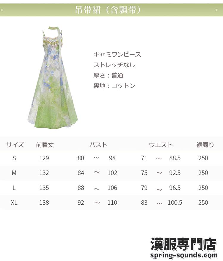 刺繍漢服 中華服 チャイナ服 撮影 演奏会 花火会 パーティー