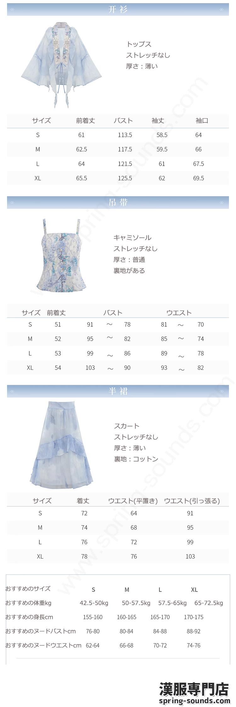 刺繍漢服 中華服 チャイナ服 撮影 演奏会 花火会 パーティー