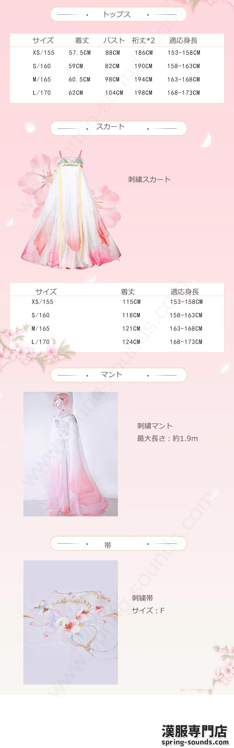 刺繍漢服 中華服 チャイナ服 撮影 演奏会 花火会 パーティー