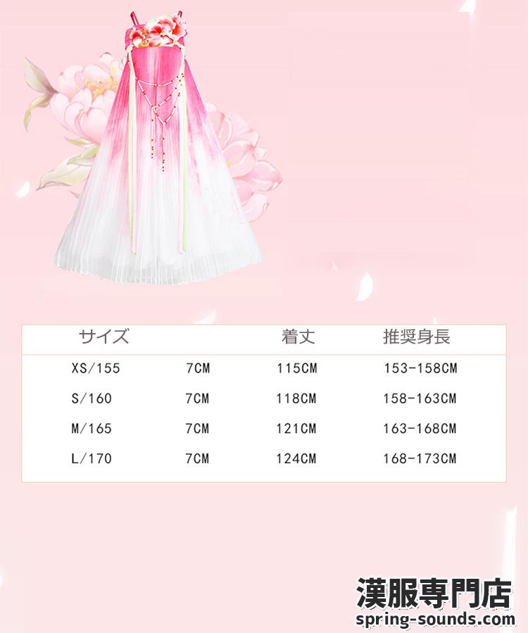 刺繍漢服 中華服 チャイナ服 撮影 演奏会 花火会 パーティー