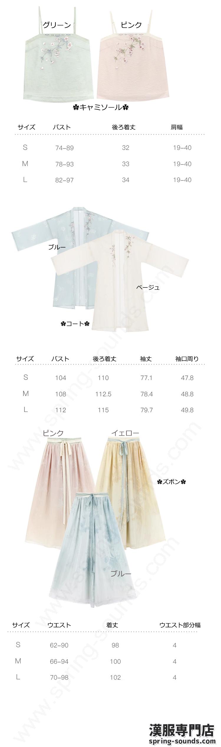 刺繍漢服 中華服 チャイナ服 撮影 演奏会 花火会 パーティー