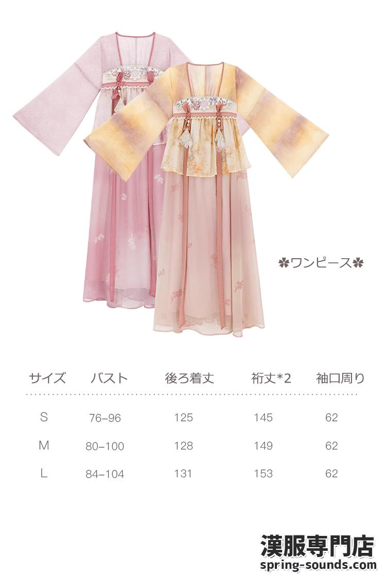 刺繍漢服 中華服 チャイナ服 撮影 演奏会 花火会 パーティー